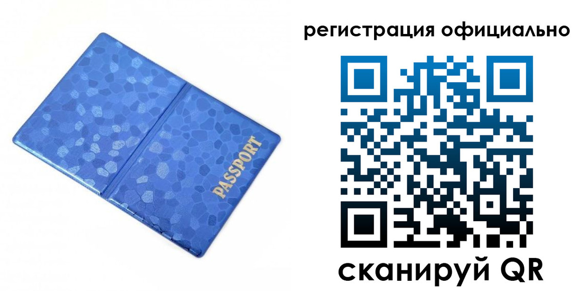 прописка законно в Заволжье