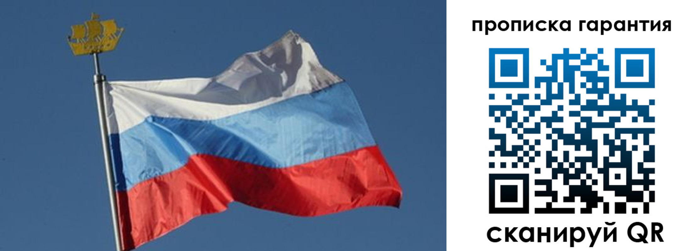 временная регистрация законно в Заволжье