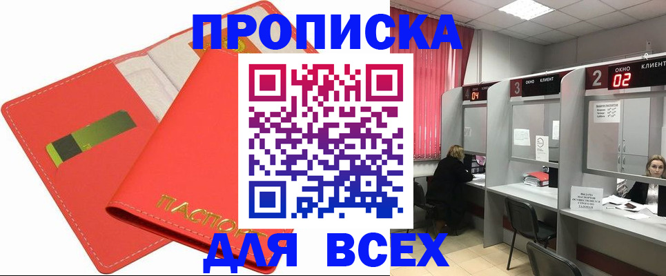 пропишу в квартире в Заволжье