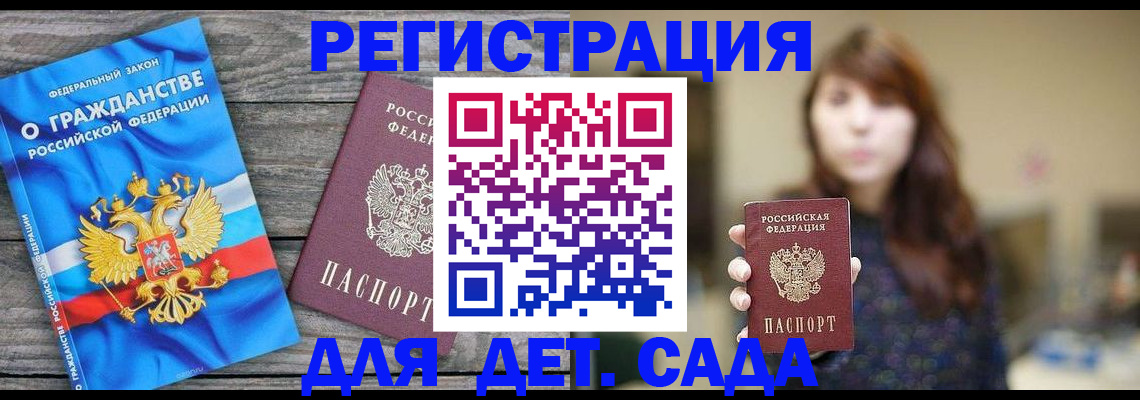 временная регистрация законно в Заволжье