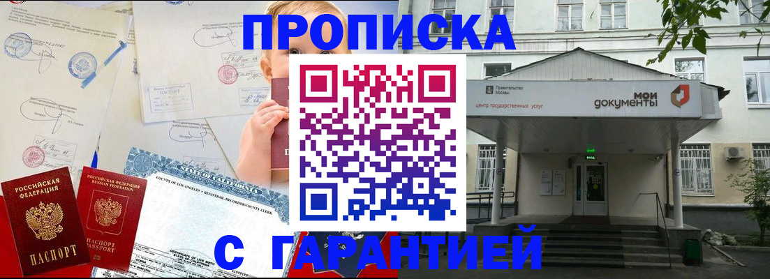 регистрация в Заволжье