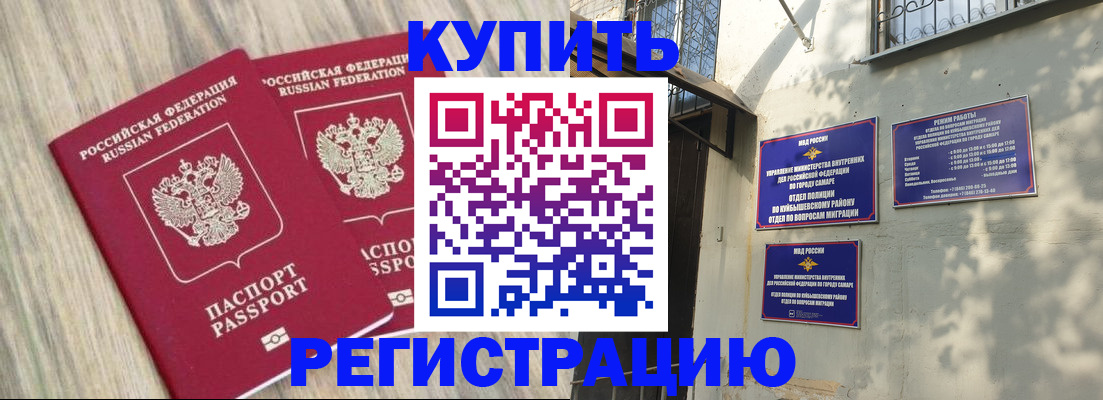 прописка паспорт в Заволжье